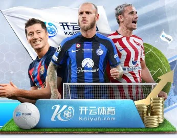 绿茵赛场竞技莱奥2026世界杯